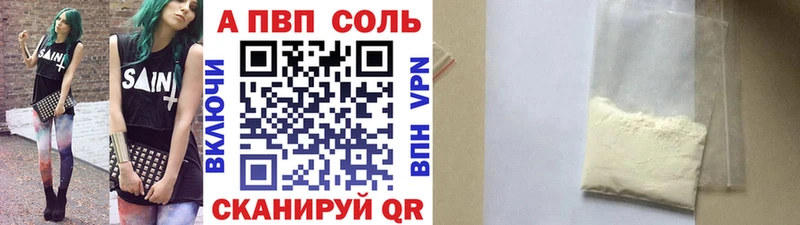 купить наркотик  Новое Девяткино  APVP мука 